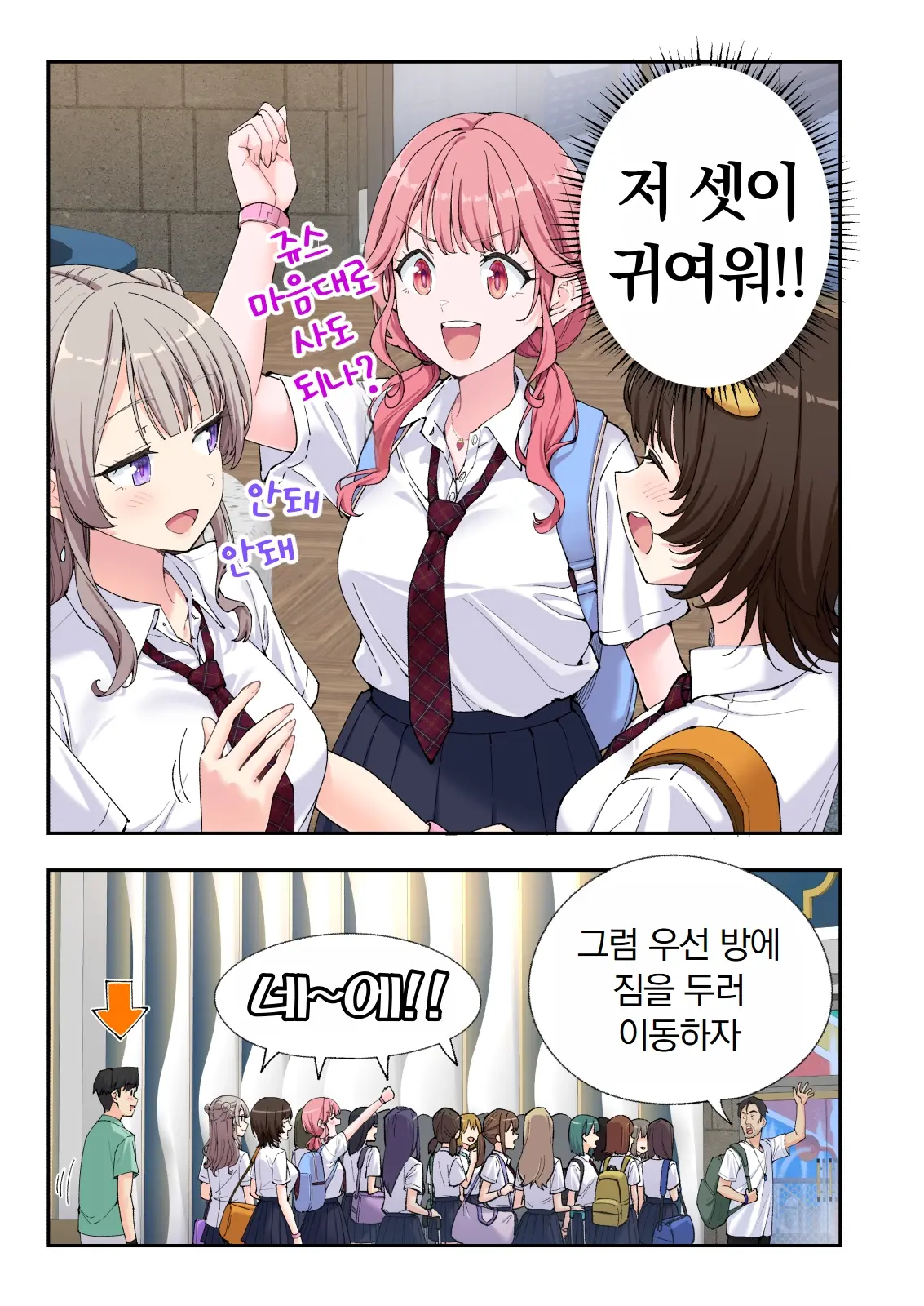 스파 카이리쿠아 1~3.5